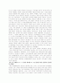 오리엔탈리즘 7페이지