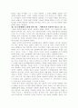 오리엔탈리즘 9페이지