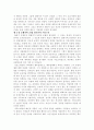 오리엔탈리즘 10페이지