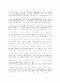 오리엔탈리즘 11페이지