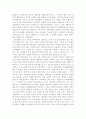 오리엔탈리즘 14페이지