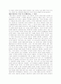 오리엔탈리즘 15페이지