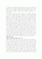 오리엔탈리즘 16페이지