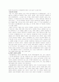 오리엔탈리즘 18페이지