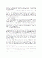 대학입시 제도개혁 14페이지
