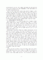 대학입시 제도개혁 21페이지