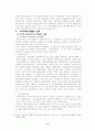 지방자치제도 6페이지