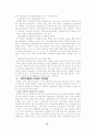지방자치제도 14페이지