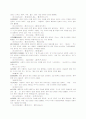 한자의 부수 7페이지