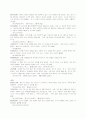 한자의 부수 8페이지