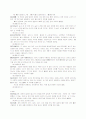 한자의 부수 18페이지