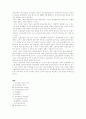 고용보험제도의 의의와 과제 5페이지