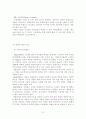 놀이치료의 주요 기법 7페이지