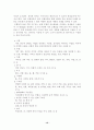 놀이치료의 주요 기법 12페이지