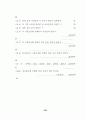 억압적 대처 방식을 가진 사람들의 기분에 따른 얼굴 표정 변화 지각에 관한 연구 12페이지