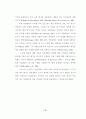 억압적 대처 방식을 가진 사람들의 기분에 따른 얼굴 표정 변화 지각에 관한 연구 16페이지