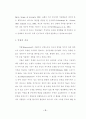 억압적 대처 방식을 가진 사람들의 기분에 따른 얼굴 표정 변화 지각에 관한 연구 18페이지