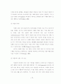 억압적 대처 방식을 가진 사람들의 기분에 따른 얼굴 표정 변화 지각에 관한 연구 20페이지