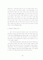 억압적 대처 방식을 가진 사람들의 기분에 따른 얼굴 표정 변화 지각에 관한 연구 21페이지