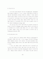 억압적 대처 방식을 가진 사람들의 기분에 따른 얼굴 표정 변화 지각에 관한 연구 22페이지