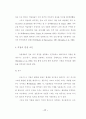 억압적 대처 방식을 가진 사람들의 기분에 따른 얼굴 표정 변화 지각에 관한 연구 30페이지