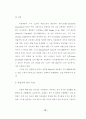 억압적 대처 방식을 가진 사람들의 기분에 따른 얼굴 표정 변화 지각에 관한 연구 32페이지