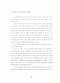 억압적 대처 방식을 가진 사람들의 기분에 따른 얼굴 표정 변화 지각에 관한 연구 35페이지