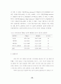 억압적 대처 방식을 가진 사람들의 기분에 따른 얼굴 표정 변화 지각에 관한 연구 43페이지