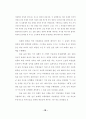 억압적 대처 방식을 가진 사람들의 기분에 따른 얼굴 표정 변화 지각에 관한 연구 47페이지