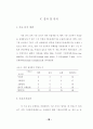 억압적 대처 방식을 가진 사람들의 기분에 따른 얼굴 표정 변화 지각에 관한 연구 49페이지