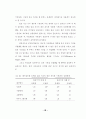 억압적 대처 방식을 가진 사람들의 기분에 따른 얼굴 표정 변화 지각에 관한 연구 57페이지