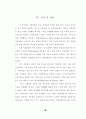 억압적 대처 방식을 가진 사람들의 기분에 따른 얼굴 표정 변화 지각에 관한 연구 59페이지