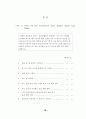 억압적 대처 방식을 가진 사람들의 기분에 따른 얼굴 표정 변화 지각에 관한 연구 71페이지