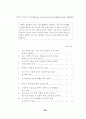 억압적 대처 방식을 가진 사람들의 기분에 따른 얼굴 표정 변화 지각에 관한 연구 73페이지