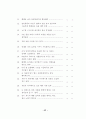 억압적 대처 방식을 가진 사람들의 기분에 따른 얼굴 표정 변화 지각에 관한 연구 74페이지