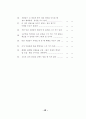 억압적 대처 방식을 가진 사람들의 기분에 따른 얼굴 표정 변화 지각에 관한 연구 75페이지