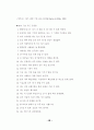 억압적 대처 방식을 가진 사람들의 기분에 따른 얼굴 표정 변화 지각에 관한 연구 79페이지