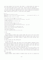동물행동학의 주요인물과 이론 정리 5페이지