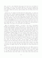 동물행동학의 주요인물과 이론 정리 7페이지