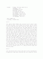 [감상문] 라 보엠 2페이지