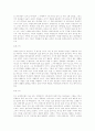 [감상문] 라 보엠 3페이지