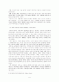 경제사상의 흐름 5페이지