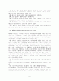 경제사상의 흐름 6페이지