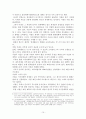 경제사상의 흐름 10페이지
