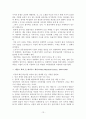 경제사상의 흐름 13페이지