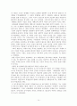 경제사상의 흐름 14페이지