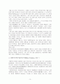 경제사상의 흐름 15페이지