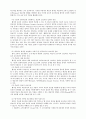  사회과교육과 웹기반 교육, 그리고 현장 적용 방안에 관한 연구 8페이지