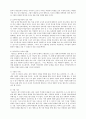  사회과교육과 웹기반 교육, 그리고 현장 적용 방안에 관한 연구 10페이지