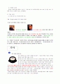  사회과교육과 웹기반 교육, 그리고 현장 적용 방안에 관한 연구 14페이지